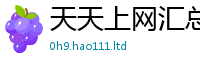2025年天天免费资料为2025年天天彩资料大全图片